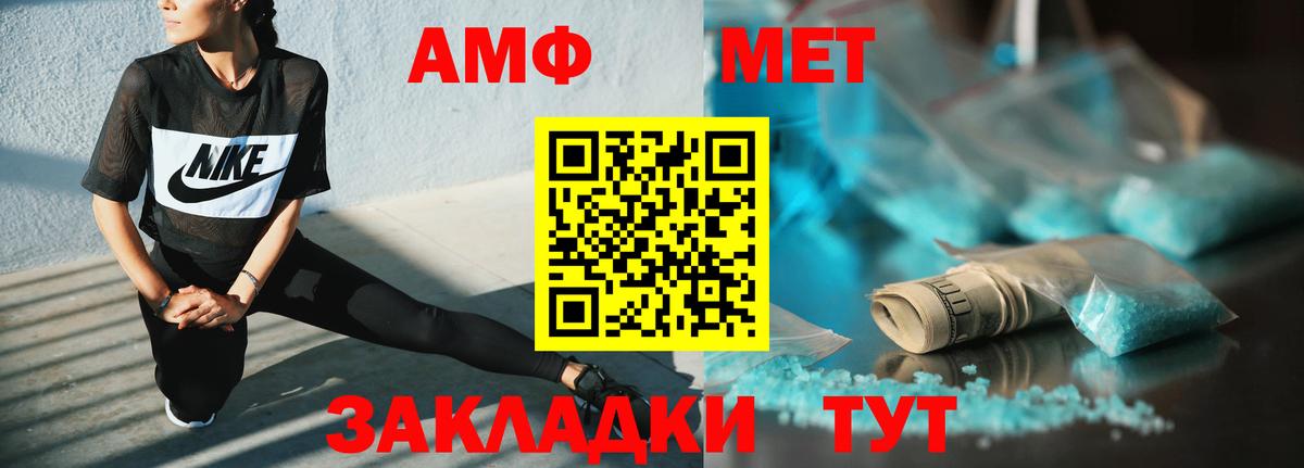 АМФЕТАМИН Розовый  АМФ  ссылка на мегу маркетплейс  Вход с VPN  Торжок 