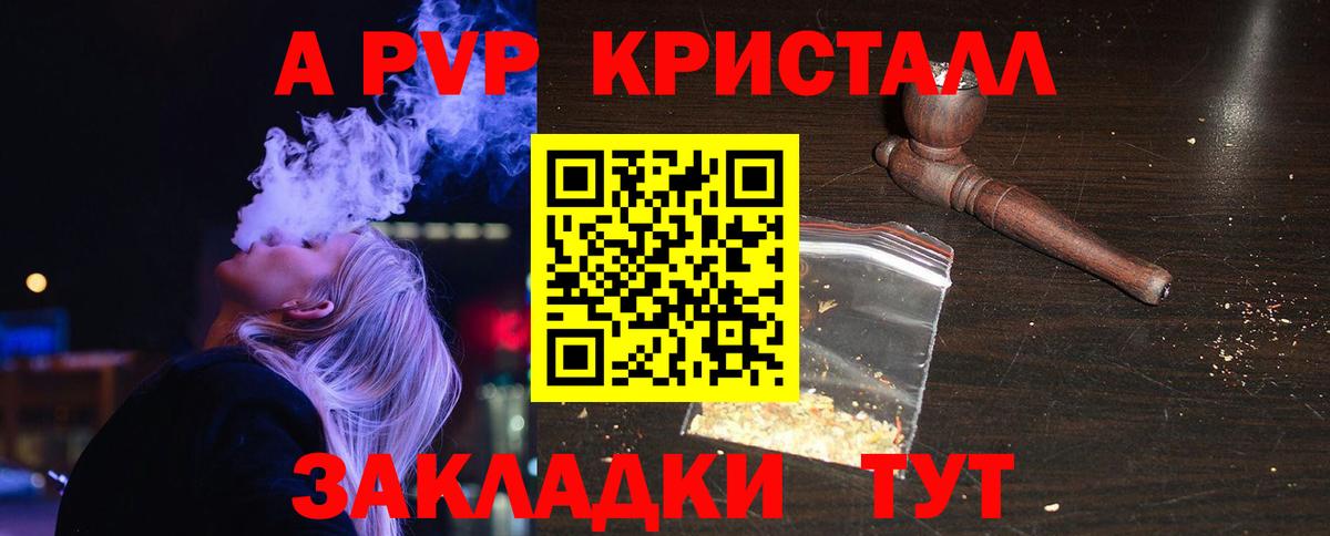 Альфа ПВП мука Торжок