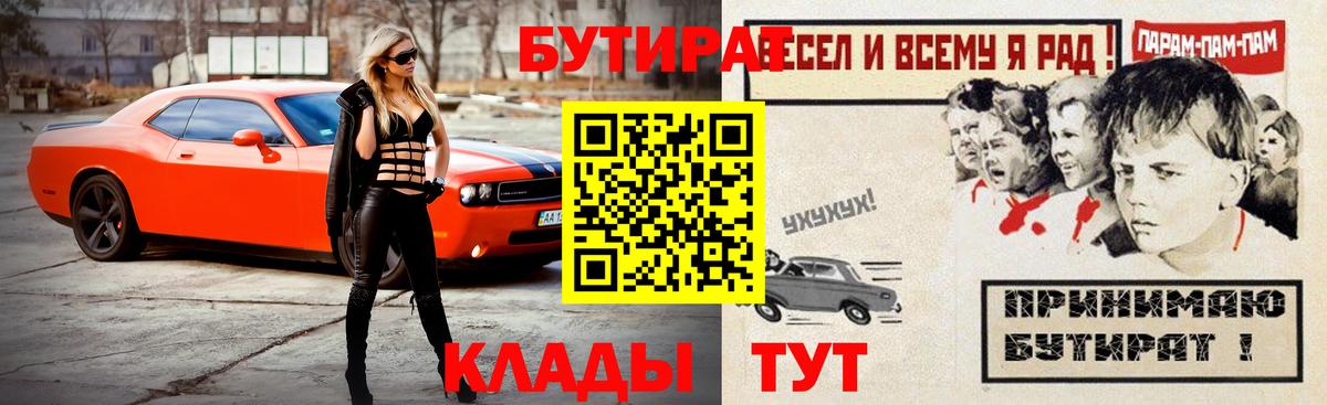 Бутират оксана Торжок