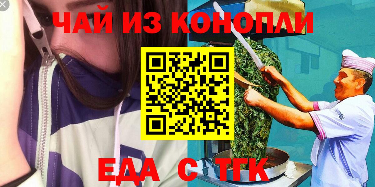 Печенье с ТГК конопля  Вход с VPN  Торжок 