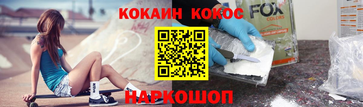 Кокаин Эквадор Торжок