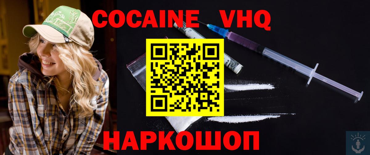 КОКАИН Колумбийский  Кокаин  Торжок  Вход с VPN 