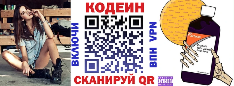 Кодеиновый сироп Lean напиток Lean (лин)  Торжок 
