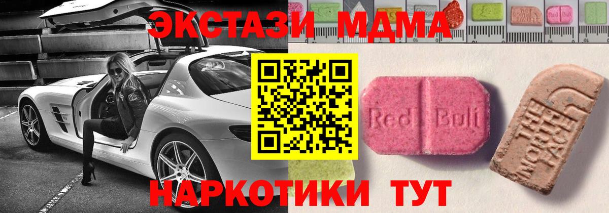 Ecstasy 250 мг Торжок