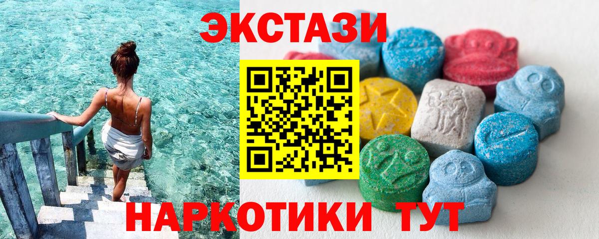 Экстази таблы  Вход с VPN  Торжок  цены   Ecstasy Дубай 