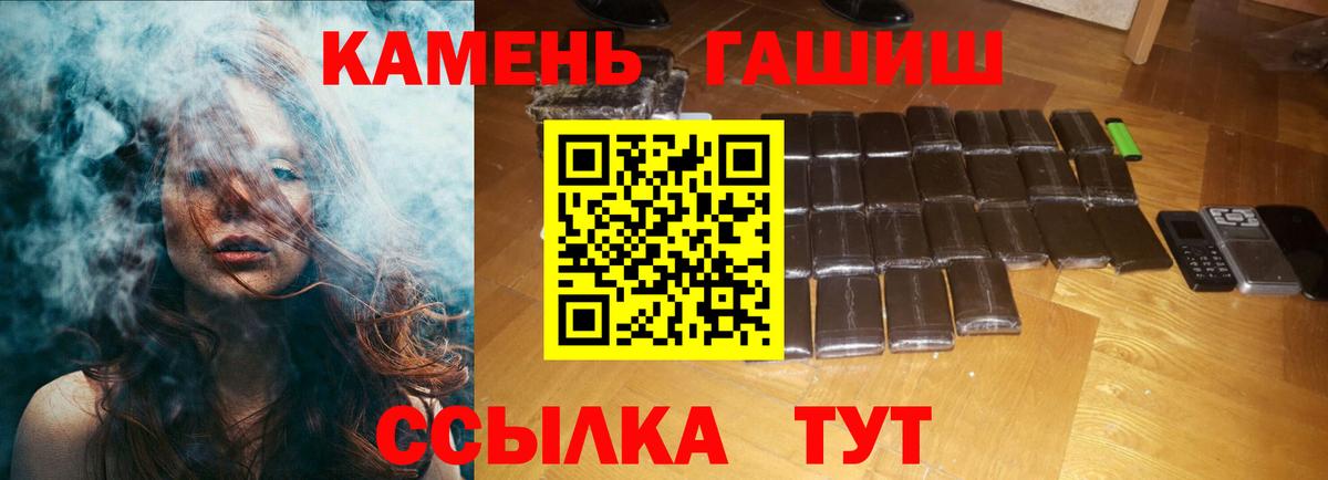 Гашиш гарик  Вход с VPN  Гашиш Изолятор  Торжок 
