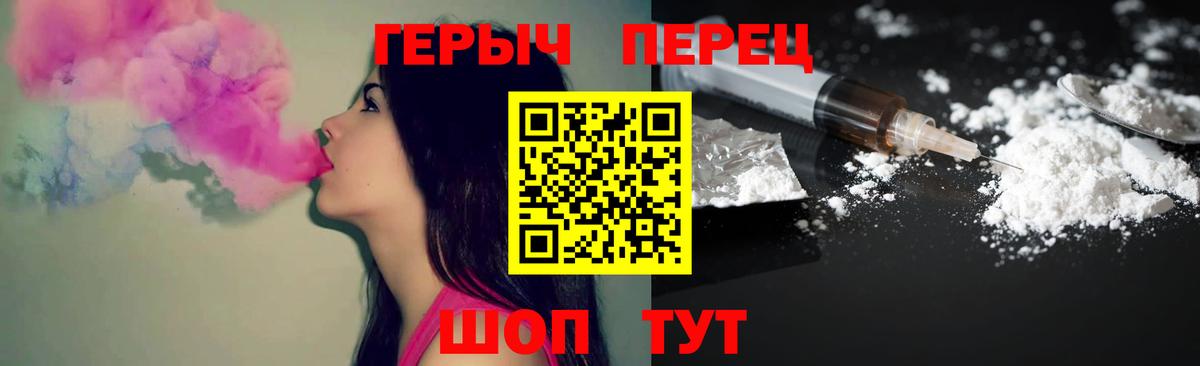 Героин гречка  Вход с VPN  Торжок 