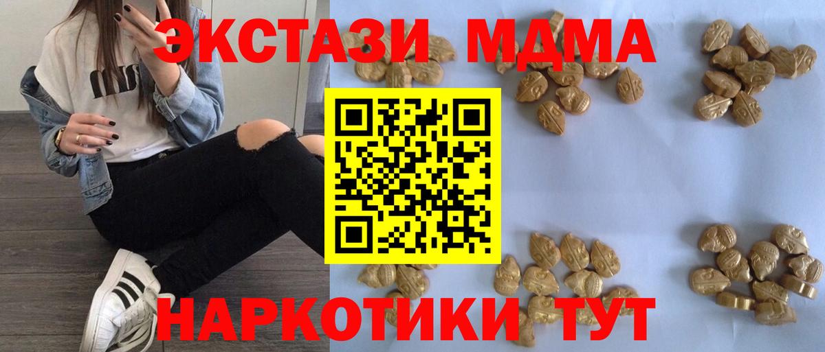 MDMA молли  МДМА Molly  MDMA  Вход с VPN  Торжок 