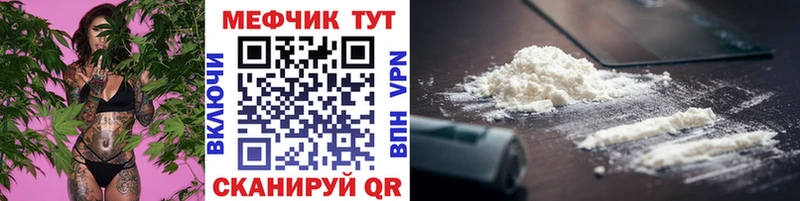MEGA как зайти  Торжок  МЕФ мяу мяу 