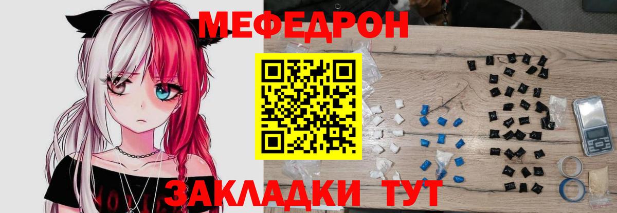 Торжок  Меф  МЯУ-МЯУ mephedrone  Вход с VPN  МЕФ mephedrone 