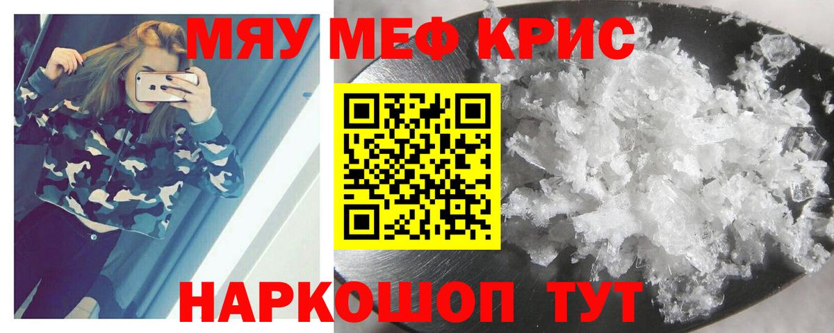 Мефедрон Торжок