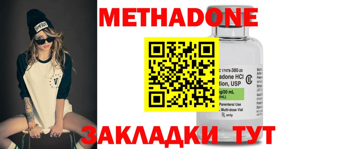 Метадон methadone  Вход с VPN  Торжок 