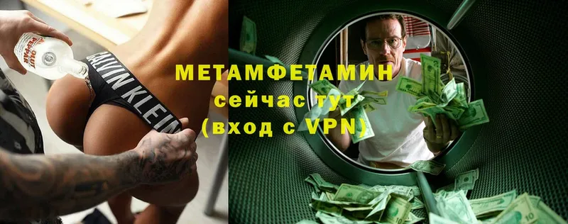 МЕТАМФЕТАМИН Methamphetamine  Торжок 