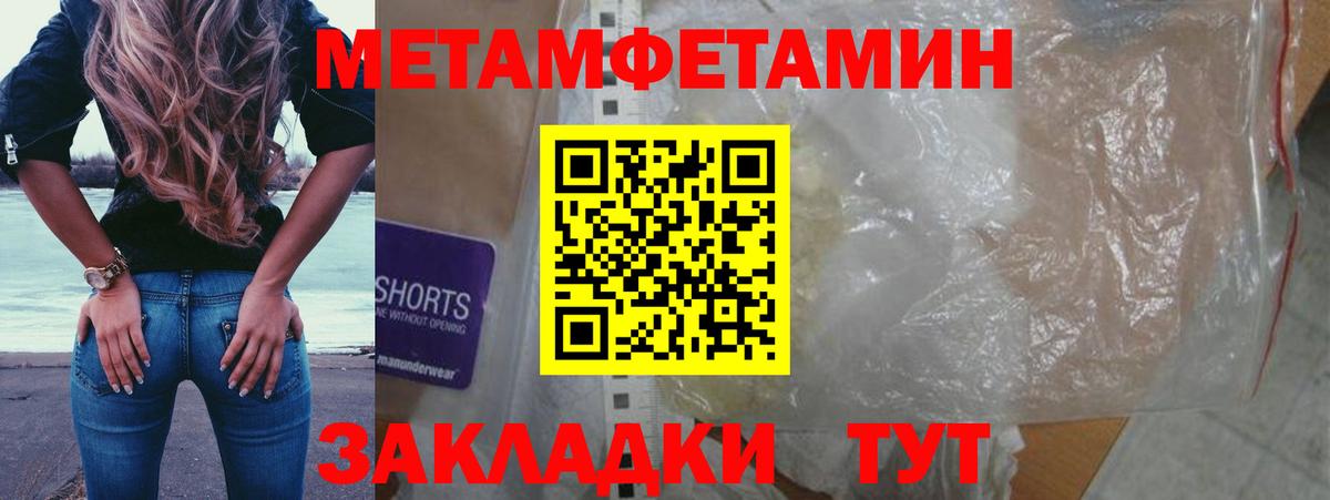 Торжок  МЕТАМФЕТАМИН Methamphetamine  Вход с VPN 