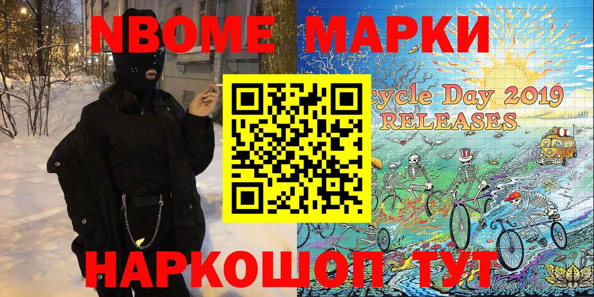 Торжок  Марки NBOMe  Вход с VPN  Наркотические марки 1500мкг 
