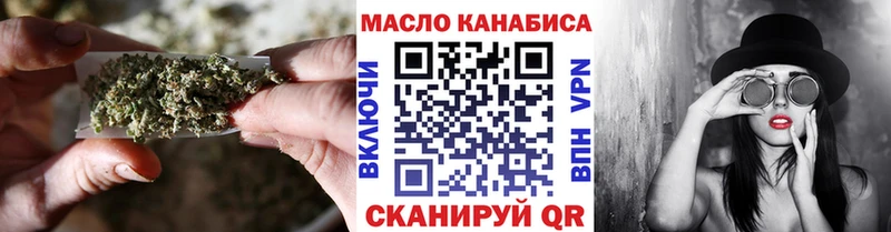 где купить наркоту Торжок KRAKEN зеркало даркнет состав ТГК концентрат