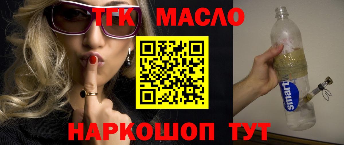 Дистиллят ТГК концентрат Торжок