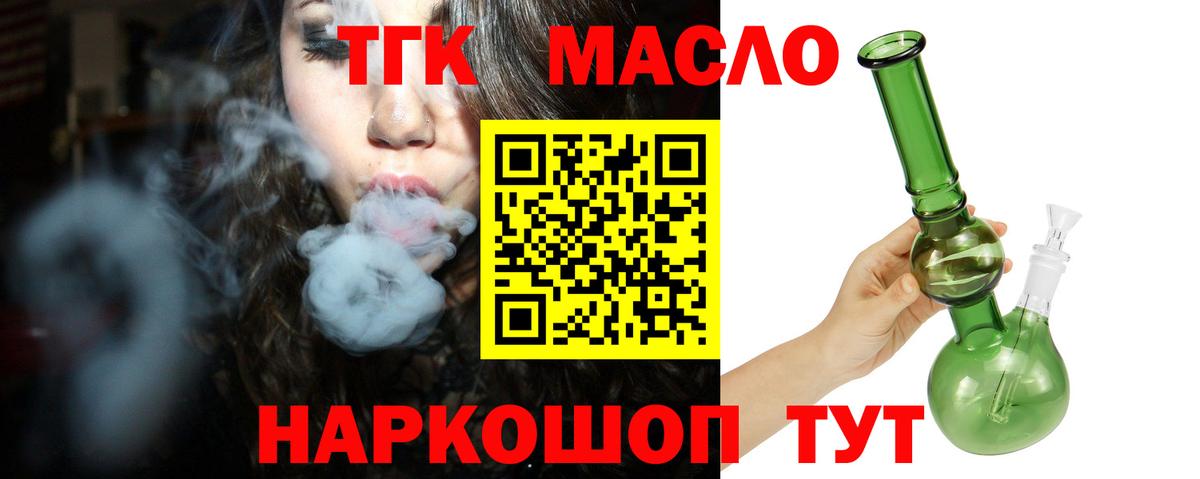 Торжок  Дистиллят ТГК THC oil  Вход с VPN  Дистиллят ТГК вейп с тгк 