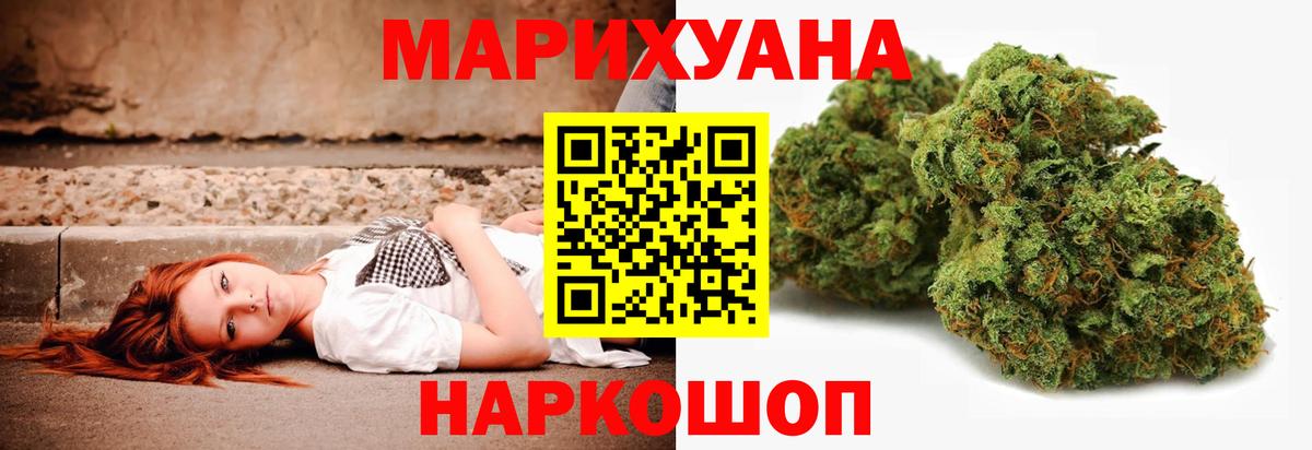 МАРИХУАНА VHQ Торжок